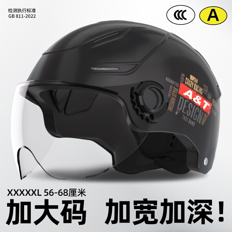 3C认证加大码电动车头盔男女士大头围大号电瓶车安全帽夏季半盔