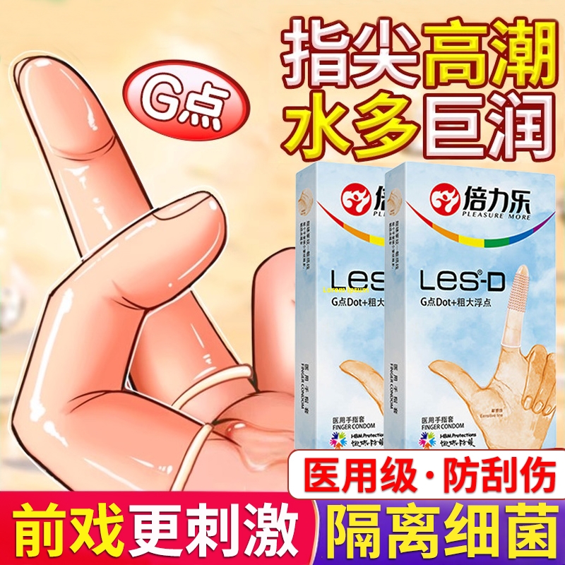女性专用无菌硅胶情趣避孕套