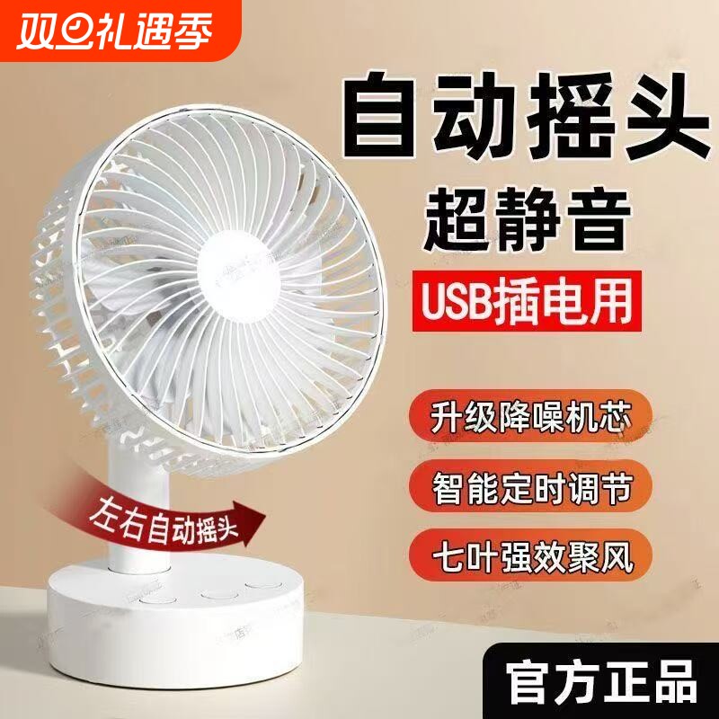 USB小风扇2025新款办公室桌上便携式户外小型宿舍学生迷你风扇