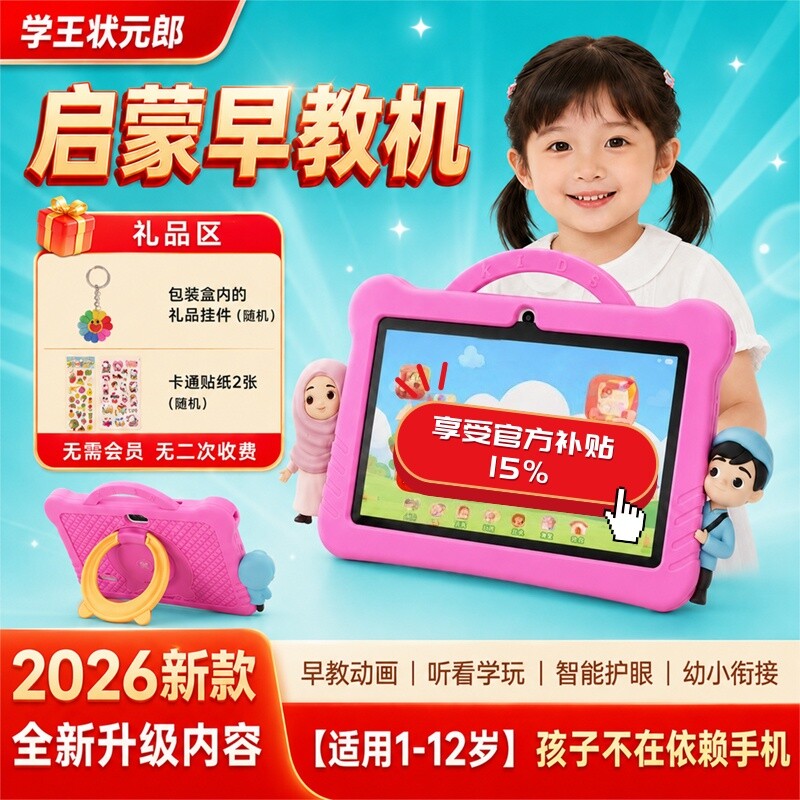 儿童智能早教机ai对话学习机小孩宝宝故事点读机护眼启蒙脑力开发学习机器人智能学习机益智玩具早教机器人