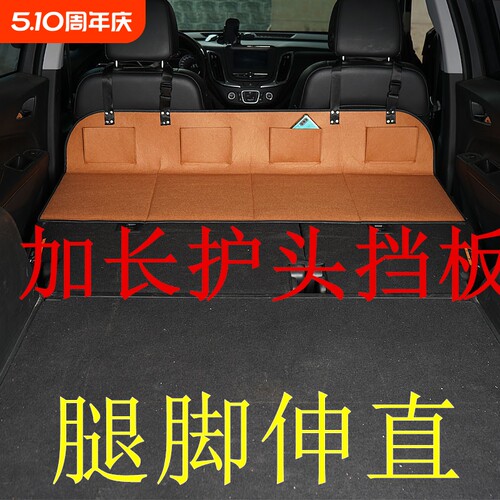 床车护头挡suv车载汽车后排睡垫折叠延长板床垫后备箱睡觉