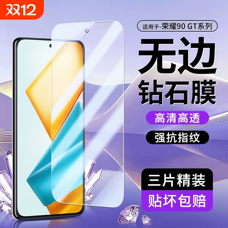 适用荣耀300钢化膜X60/X50i/X40i防指纹抗蓝光X30/X20/X10康宁手机膜honor50se/30/20畅玩30/40/plus全屏防摔