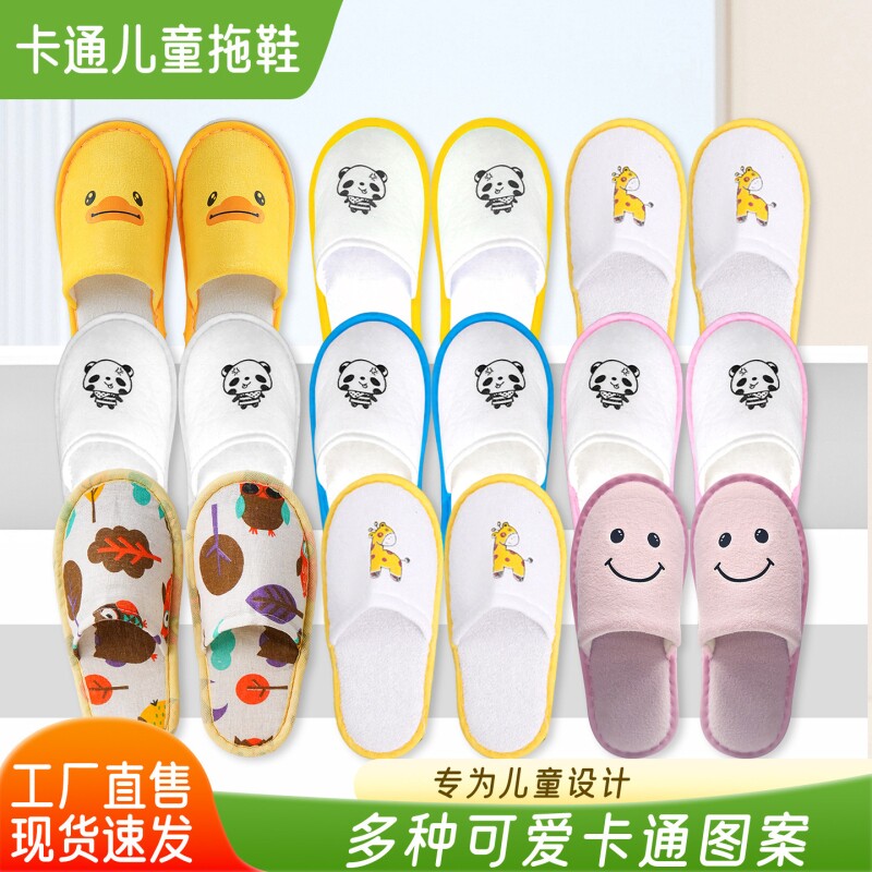 【儿童一次性拖鞋】星级酒店待客专用宾馆民宿居家加厚防滑棉批发图片
