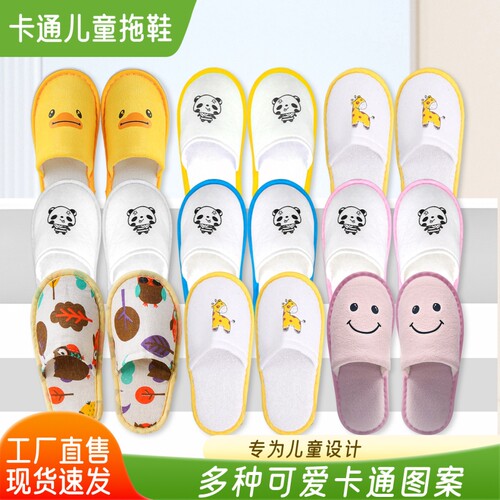 【儿童一次性拖鞋】星级酒店待客专用宾馆民宿居家加厚防滑棉批发