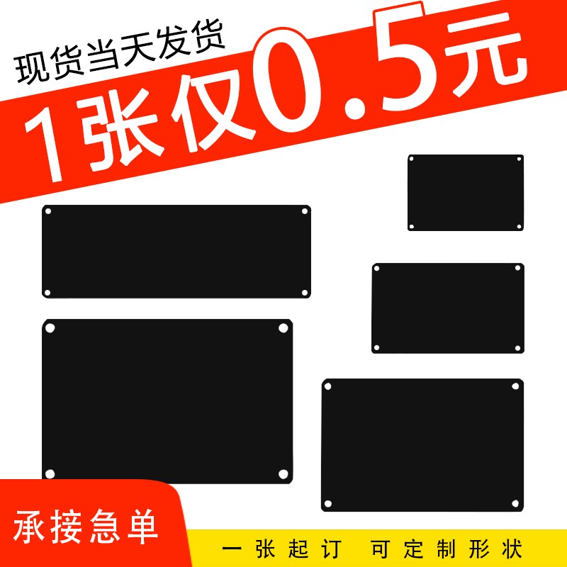 厂家直销黑色铝板标牌激光打标不锈钢空白铝牌铭牌大小可现货激光雕刻