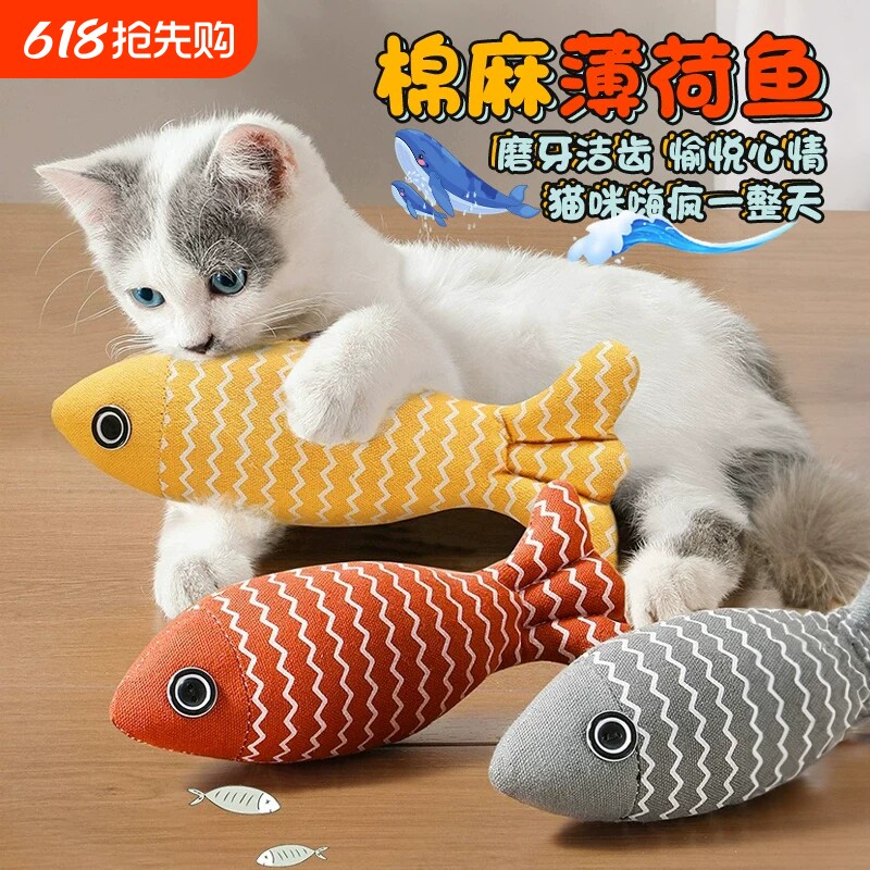 猫薄荷鱼猫玩具自嗨解闷仿真鱼小猫幼猫磨牙逗猫棒宠物用品耐抓咬