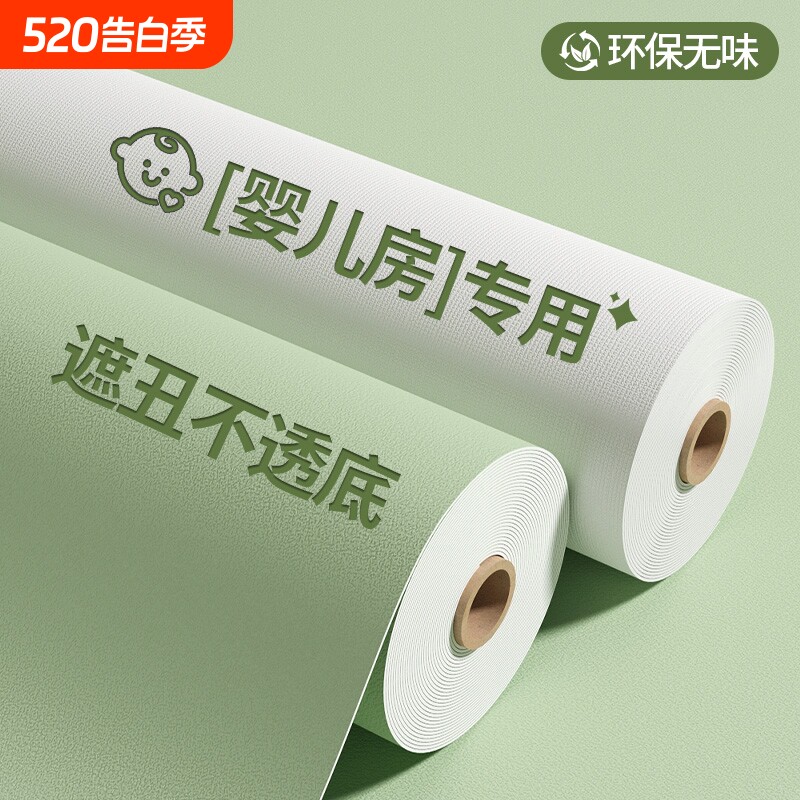 婴儿房墙纸自粘防水防潮家用卧室墙面墙壁贴纸出租房墙围装饰壁纸