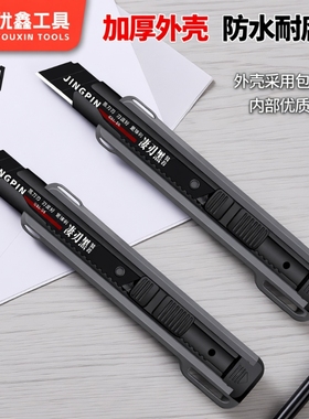 重型美工刀大号加厚壁纸刀电工专用快递开箱裁纸切割刀介刀五刀片锋利耐用高颜值黑刃神器18mm切割刀介刀替换
