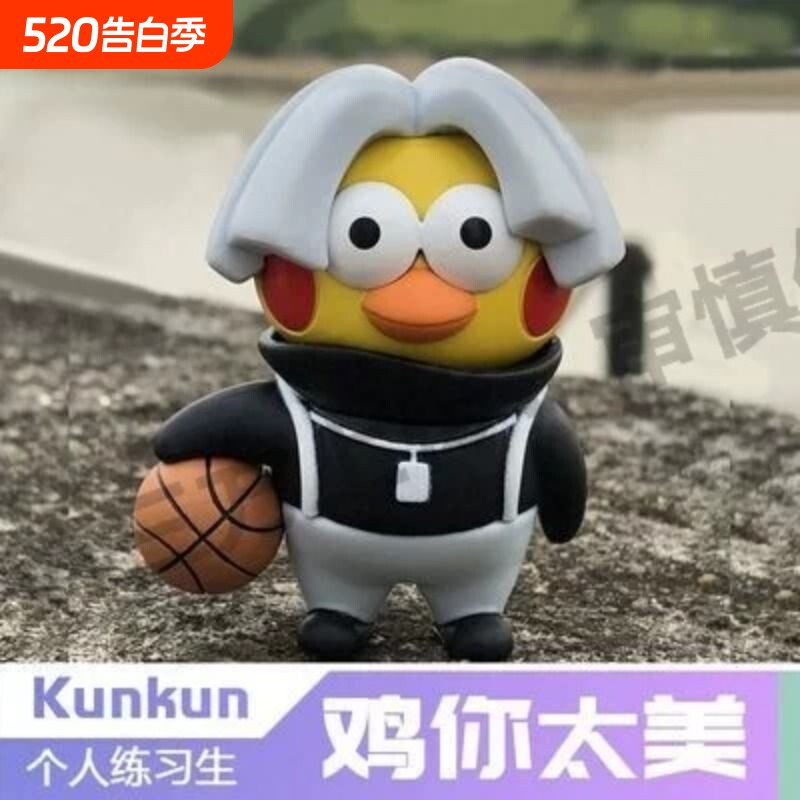 鸡你太美手办摆件恶搞ikun小黑子蔡坤徐坤公仔小玩偶车摆件小玩具