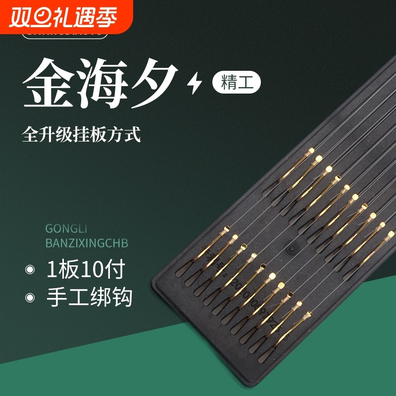 鱼钩子线双钩成品套装进口正品钓鱼袖钩金海夕野钓鲫鱼钩溪流鱼线