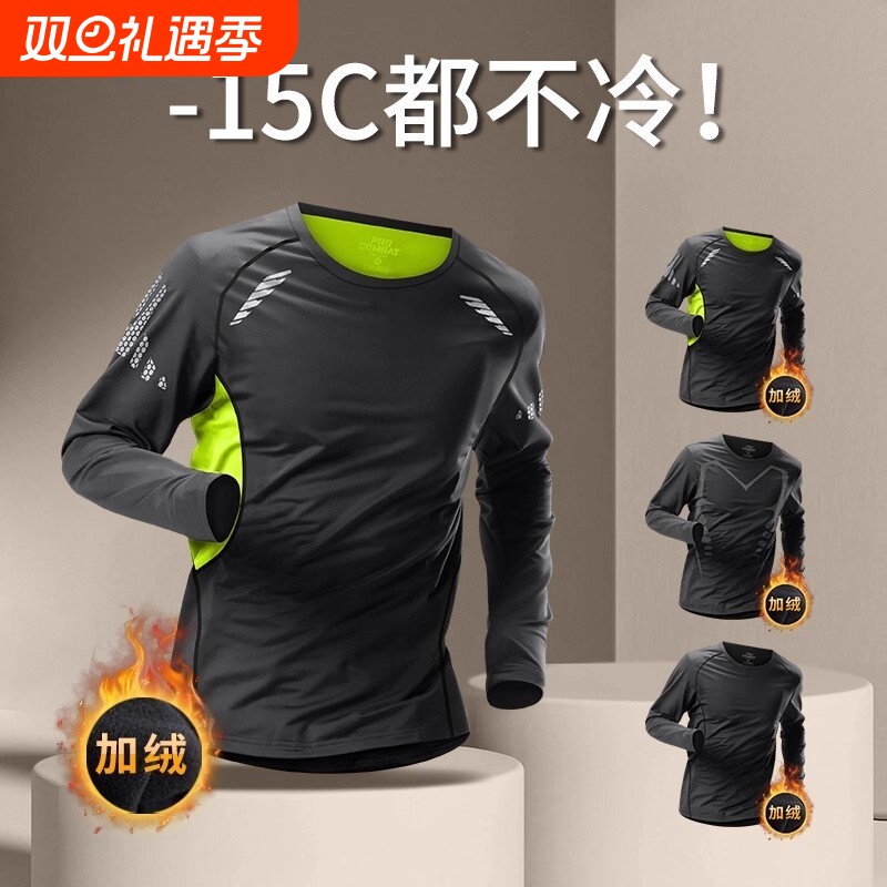 冬季速干紧身衣套装运动内衣男加绒保暖跑步打底健身骑行防寒训练