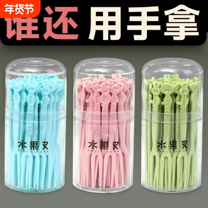 一次性水果叉袋装瓶装水果签塑料家用吃水果蛋糕甜品叉点心小叉子,餐饮具,水果叉/水果签,淘宝优惠券,粉丝福利购,淘宝优惠卷