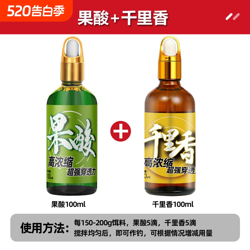 千里香小药钓鱼诱鱼剂野钓鲫鱼鲤鱼黑坑专用果酸开口剂饵料鱼饵
