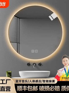 led智能浴室镜带灯防雾壁挂式圆形镜梳妆台触摸屏卫生间镜子玻璃