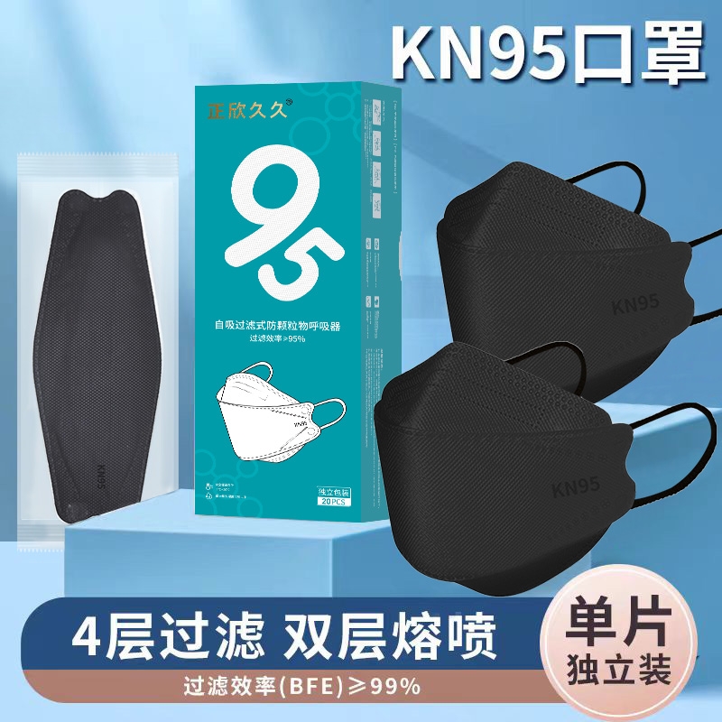 kn95级防护口罩正品3d立体男潮款女一次性防尘柳叶鱼嘴高颜值夏季