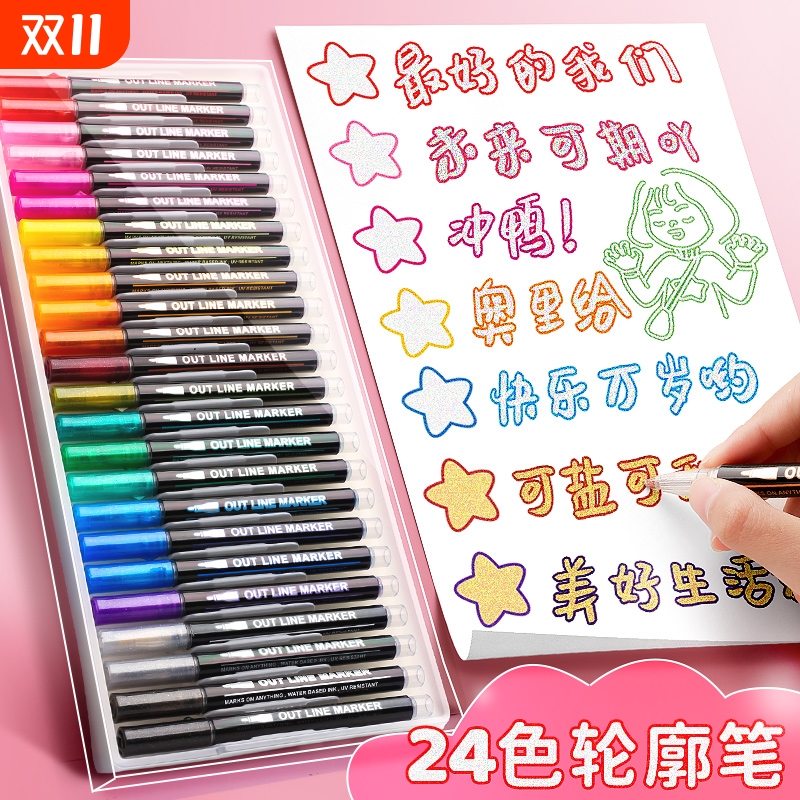 24色双线轮廓笔闪光手抄报手帐专用啫喱双色荧光标记笔彩笔曲线笔大容量闪粉