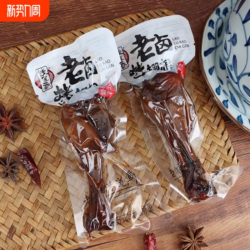钱家香老卤烤鸭翅根香卤鸭翅根卤味开袋熟食肉食休闲零食卤制解馋