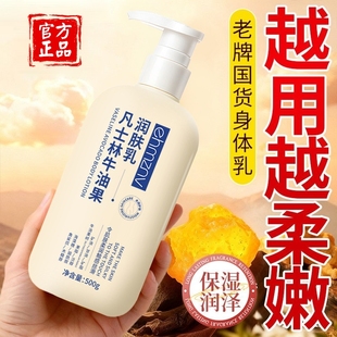 官方旗舰店持久留香 润肤正品 凡士林身体乳保湿 滋润女皮肤干燥男士