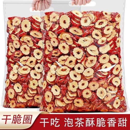 新疆无核红枣干片 红枣整箱干货去核红枣片商用泡茶500g包邮专用