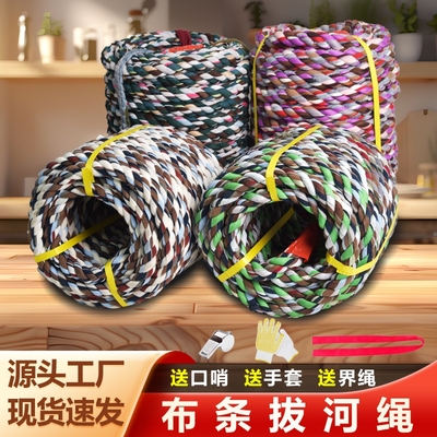 比赛拔河绳棉布绳不伤手结实耐磨