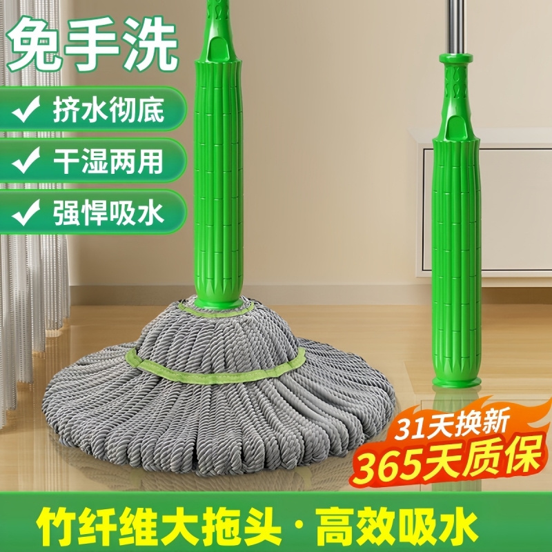 自拧水拖把免手洗竹纤维家用懒人旋转筒多功能干湿两用脱水吸水