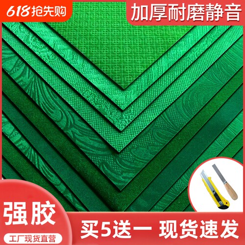 麻将机桌布麻将自粘桌布加厚消音