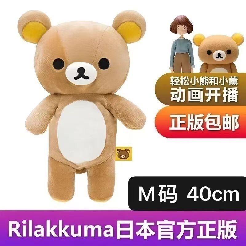 日本正版轻松熊挂件玩偶睡衣可爱毛绒公仔抱枕衣服娃娃送礼物小鸡