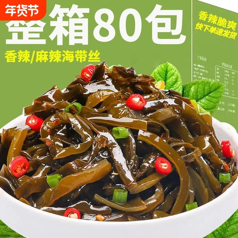 美味鲜香酸辣海带丝开袋即食零嘴下饭菜小时候的味道榨菜零食解馋,零食/坚果/特产,海带零食,淘宝优惠券,粉丝福利购,淘宝优惠卷