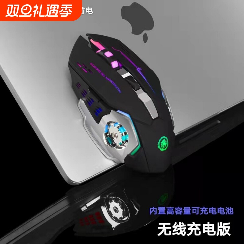 无线鼠标静音吃鸡办公游戏双摇杆笔记本台式通用无线鼠标