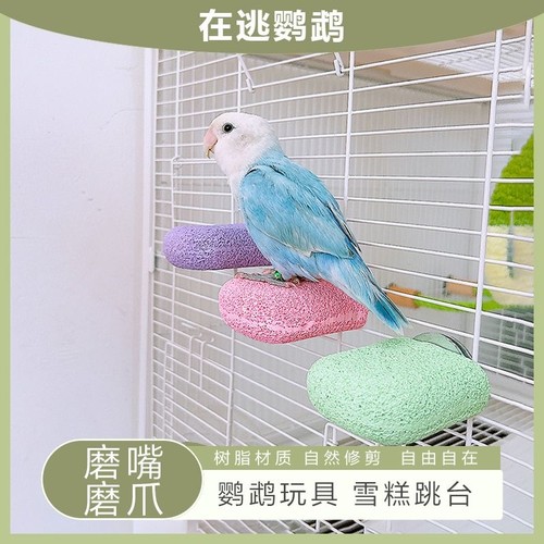 鹦鹉雪糕站台啃咬发泄磨爪棒牡丹虎皮解闷站杆鸟笼配件磨嘴小玩具
