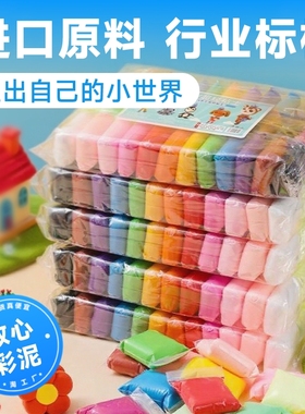 超轻粘土橡皮泥彩泥无毒儿童食品级幼儿园专用黏土无味36玩具24色