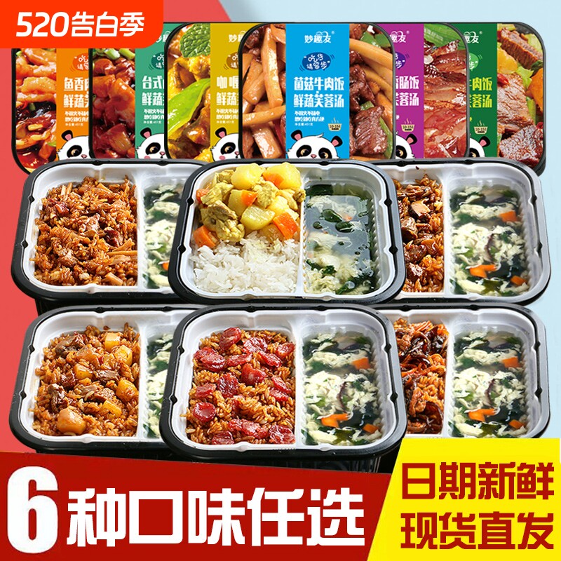 自热米饭方便速食饭菜汤煲仔饭有菜有汤自热饭牛肉咖喱户外广式