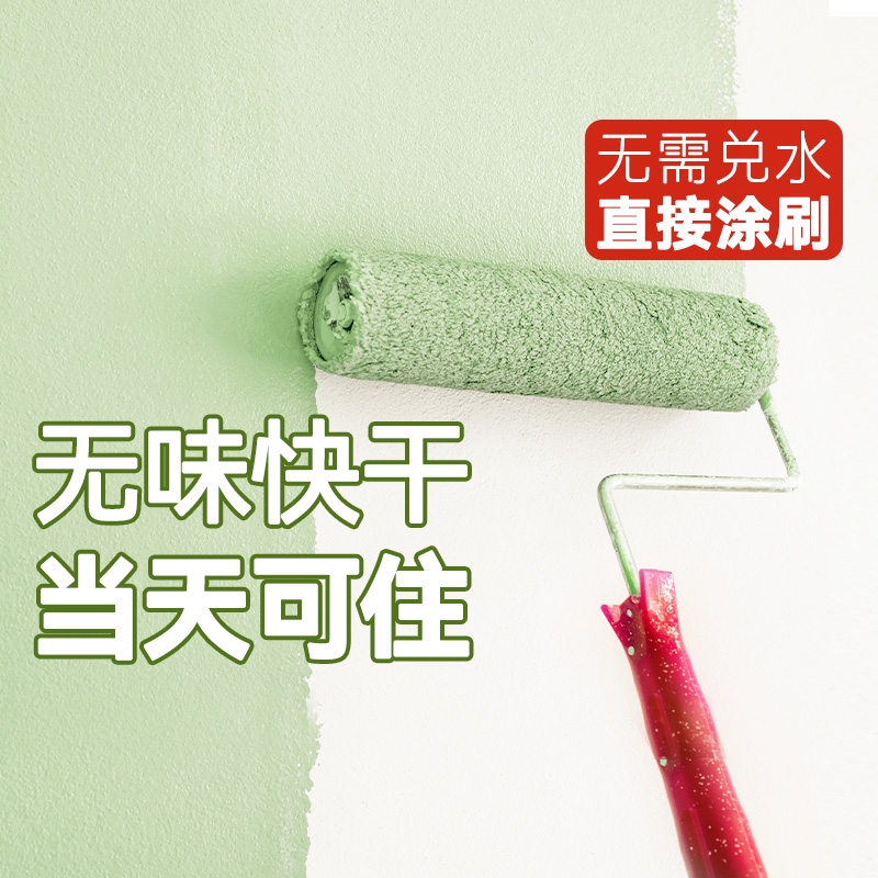 内墙乳胶漆室内自刷油漆家用涂料无味彩色白色墙漆墙面无甲醛环保