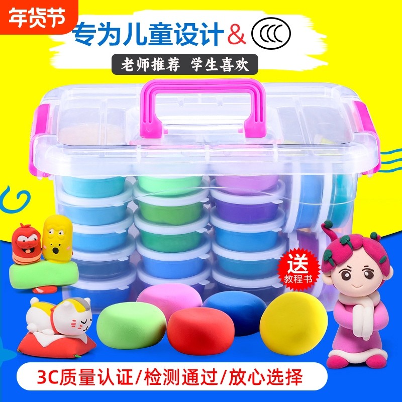 超轻粘土儿童无毒橡皮泥黏土幼儿园手办工具diy材料太空彩泥色粉