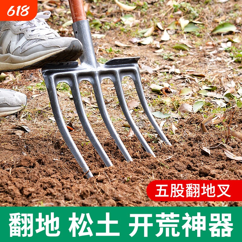 翻土钢叉农用翻地松土神器挖花生翻四齿叉子挖地工具锰钢开荒五齿