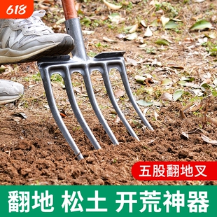 翻土钢叉农用翻地松土神器挖花生翻四齿叉子挖地工具锰钢开荒五齿