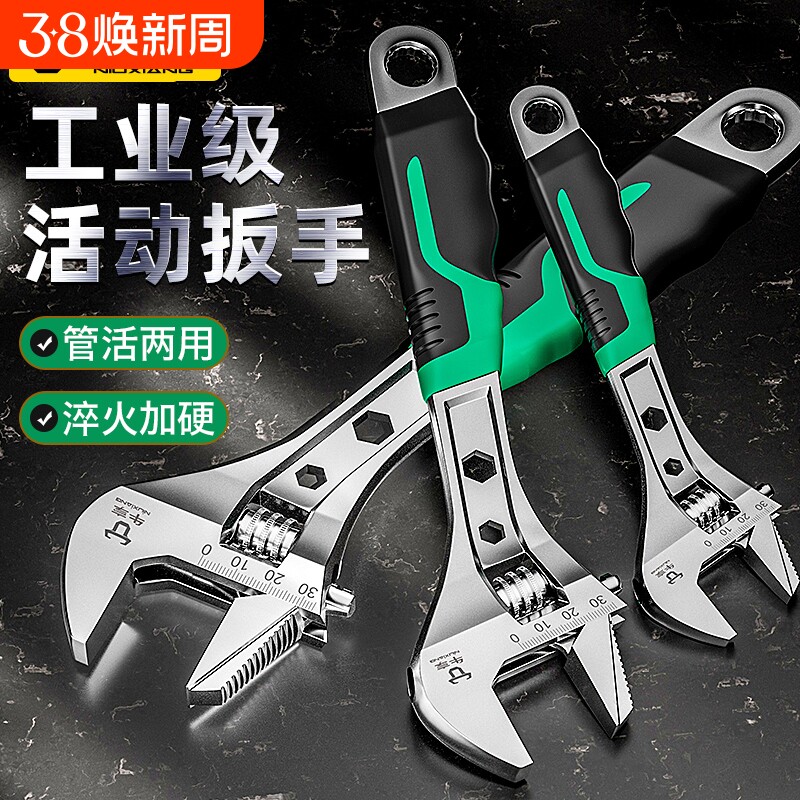 活动扳手工具套装万能活口管钳多功能五金大全大开口卫浴扳子水管