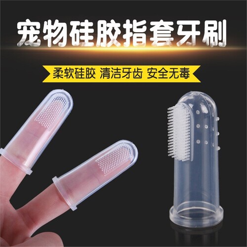 宠物猫咪狗狗刷牙神器手指套软毛牙刷牙膏套装泰迪小型犬清洁用品