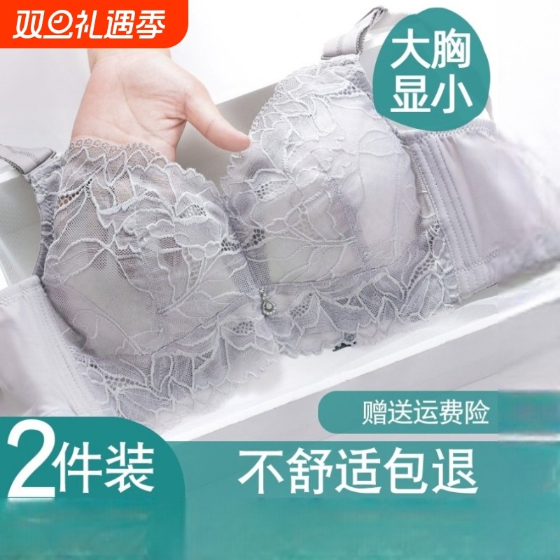 内衣女大胸显小大码聚拢文胸罩超薄款无钢圈收副乳防下垂夏全罩杯