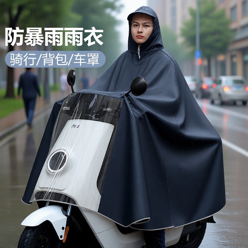 雨衣电动车加大加厚电瓶摩托单人双人男女长款全身防暴雨专用雨披