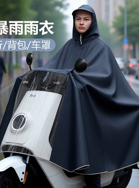 雨衣电动车加大加厚电瓶摩托单人双人男女长款全身防暴雨专用雨披