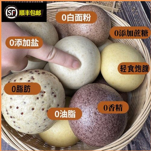 粗粮低脂饱腹健康馒头