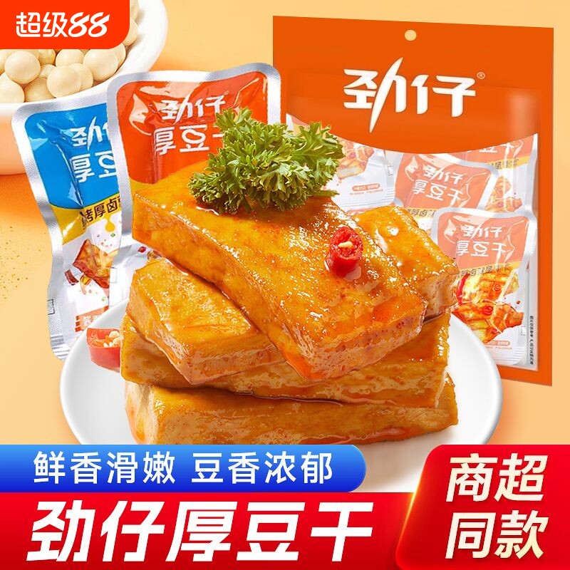 劲仔厚豆干豆腐干小零食麻辣解馋休闲食品小吃湖南特产辣味健康