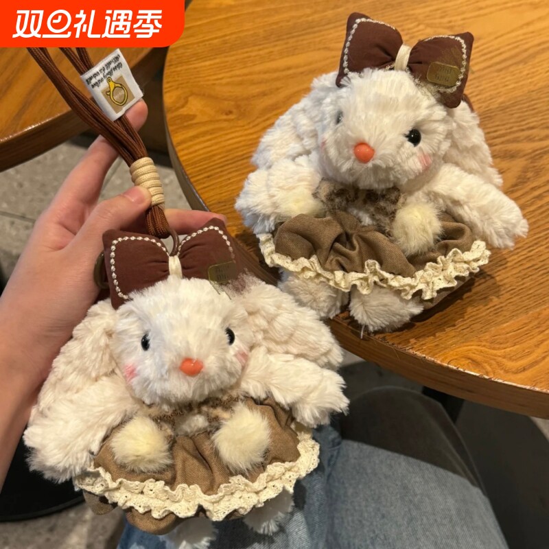 蕾丝咖裙垂耳兔子包包挂件百搭卡通毛绒可爱玩偶美拉德钥匙扣礼物
