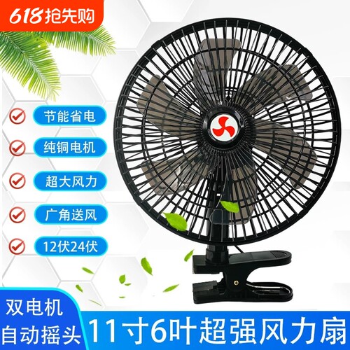 可摇头纯铜电机大风力静音电风扇