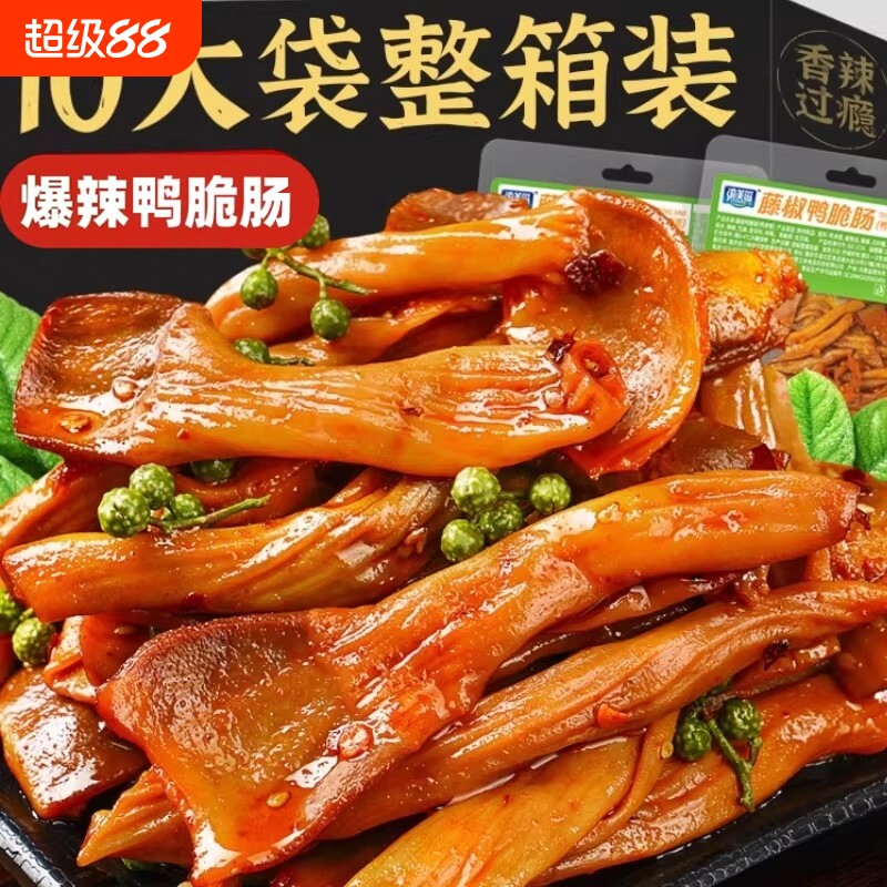 特产香辣麻辣鸭脆肠美食熟食卤味小吃鸭食开袋即食零食解馋好吃