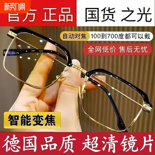 智能老花镜自动调节度数变焦远近两用高清防蓝光多焦点老年人眼镜