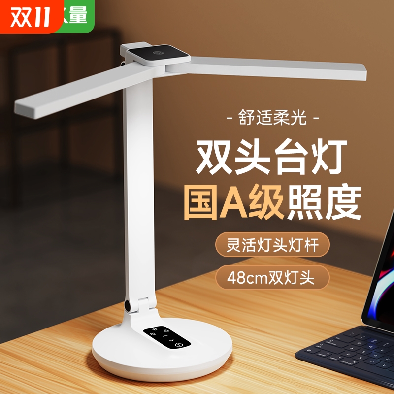 久量充电LED学生学习台灯