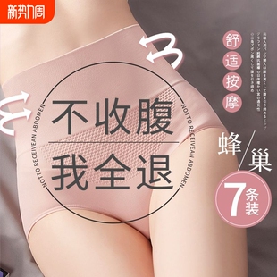 纯棉全棉抗菌强力提臀三角短裤 薄款 头 女收腹收小肚子夏季 高腰内裤