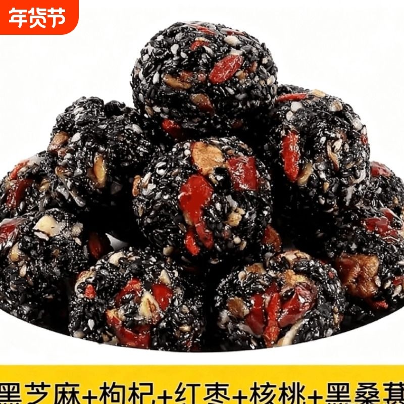 2OO包红枣丸核桃桑葚枸杞黑芝麻丸孕妇无蔗糖营养零食健康好吃,零食/坚果/特产,酥糖,淘宝优惠券,粉丝福利购,淘宝优惠卷